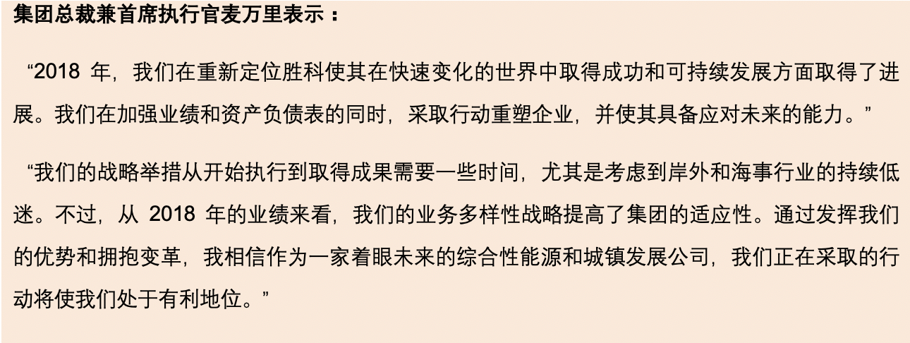 Quote from Group President & CEO